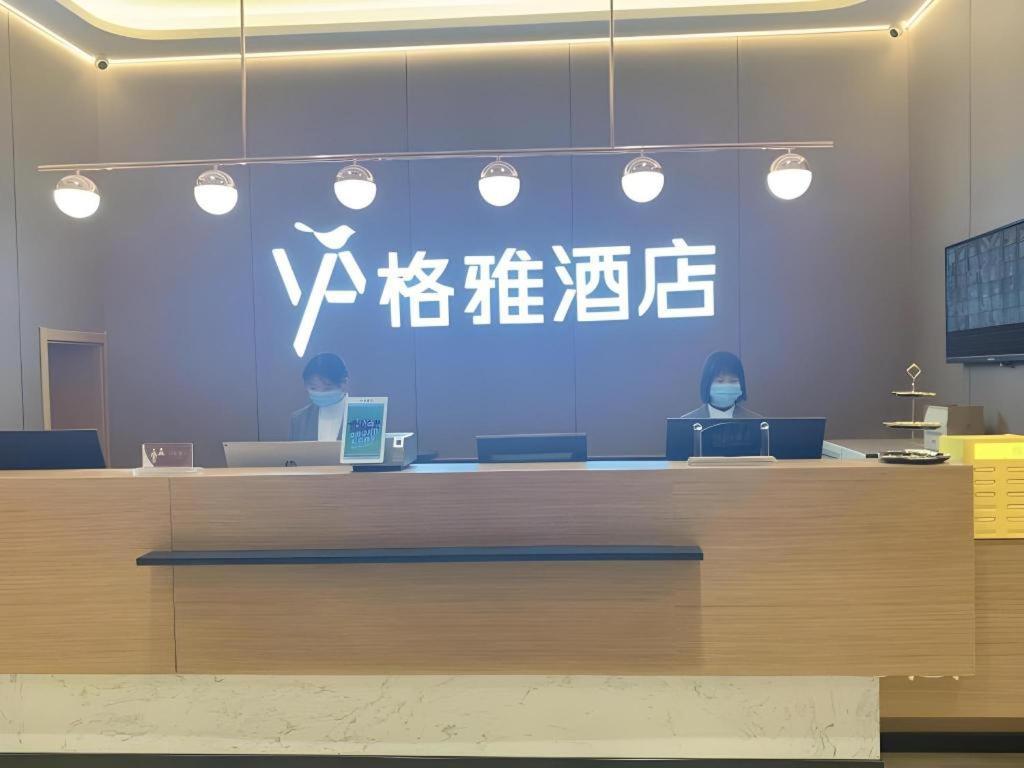 Gya Hotel Beijing Shunyi Yanjing Bridge Bagian luar foto