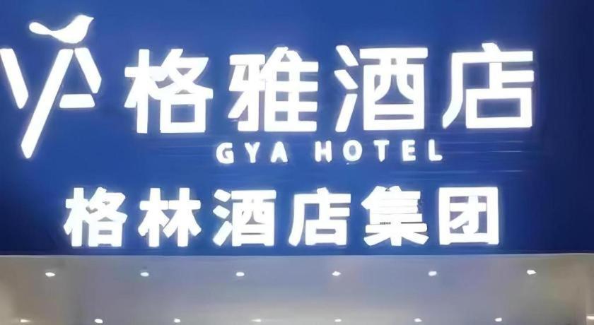 Gya Hotel Beijing Shunyi Yanjing Bridge Bagian luar foto